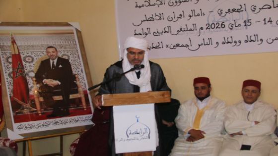 تقرير عن الملتقى الصوفي التربوي الحادي والثمانين لزاوية الشيخ العارف بالله سيدي محمد بن البشير الناصري