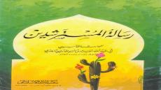 الْحَارِثُ بْنُ أَسَدٍ الْمُحَاسِبِيُّ